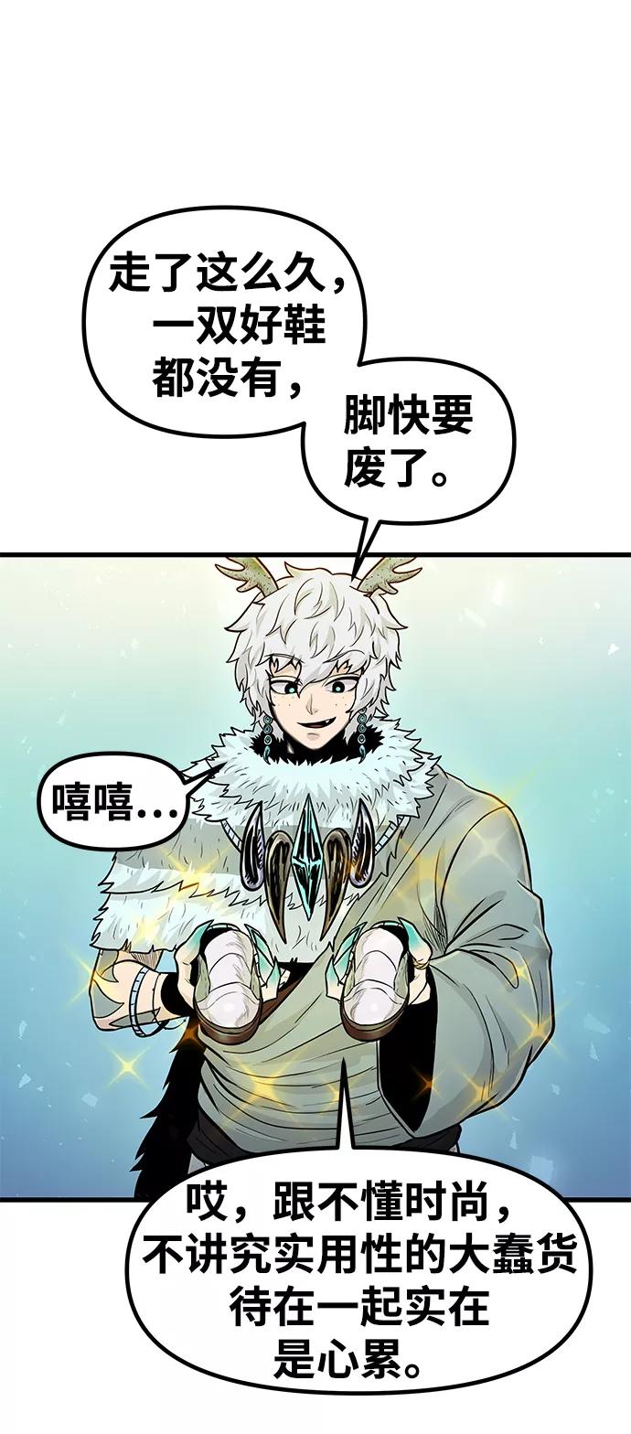 《魔神部落：God-Tribe》[第27话] 普特里温（3） 第59页
