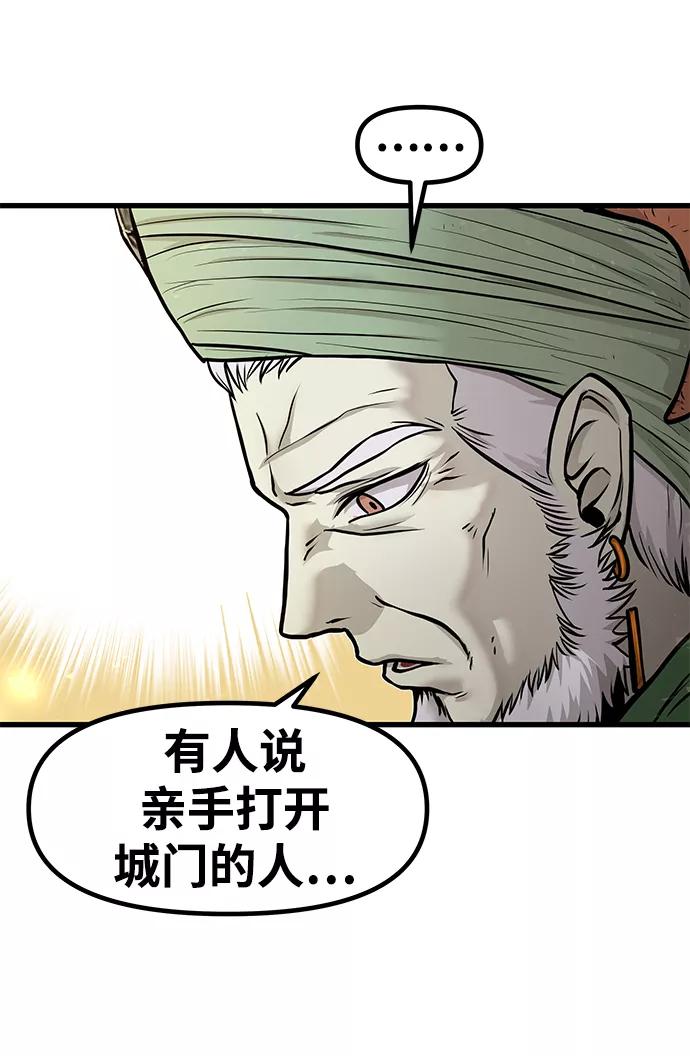 《魔神部落：God-Tribe》[第27话] 普特里温（3） 第45页