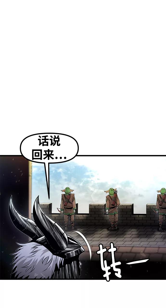 《魔神部落：God-Tribe》[第27话] 普特里温（3） 第26页