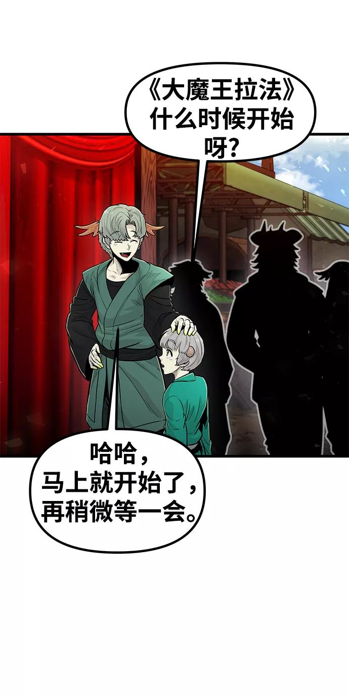 《魔神部落：God-Tribe》[第27话] 普特里温（3） 第51页