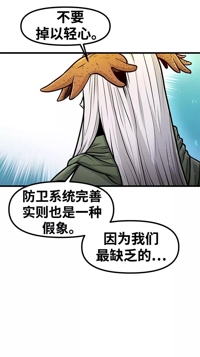 《魔神部落：God-Tribe》[第27话] 普特里温（3） 第6页