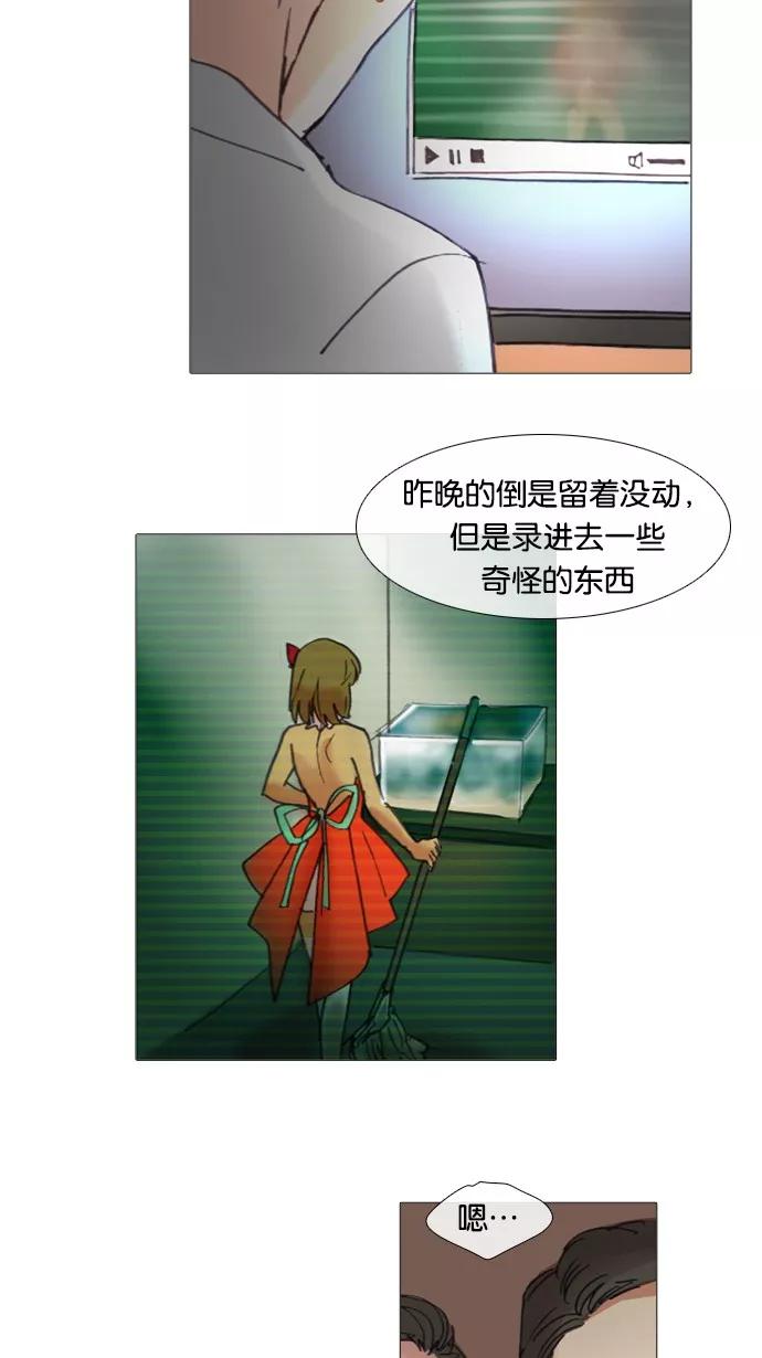 《魔法高三党》[第26话] 要成为魔法少女 第32页