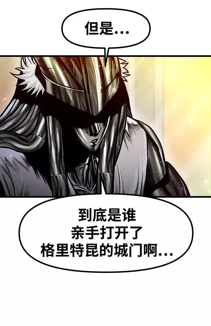 《魔神部落：God-Tribe》[第27话] 普特里温（3） 第44页