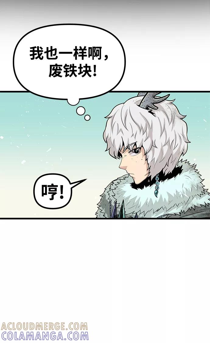 《魔神部落：God-Tribe》[第27话] 普特里温（3） 第64页