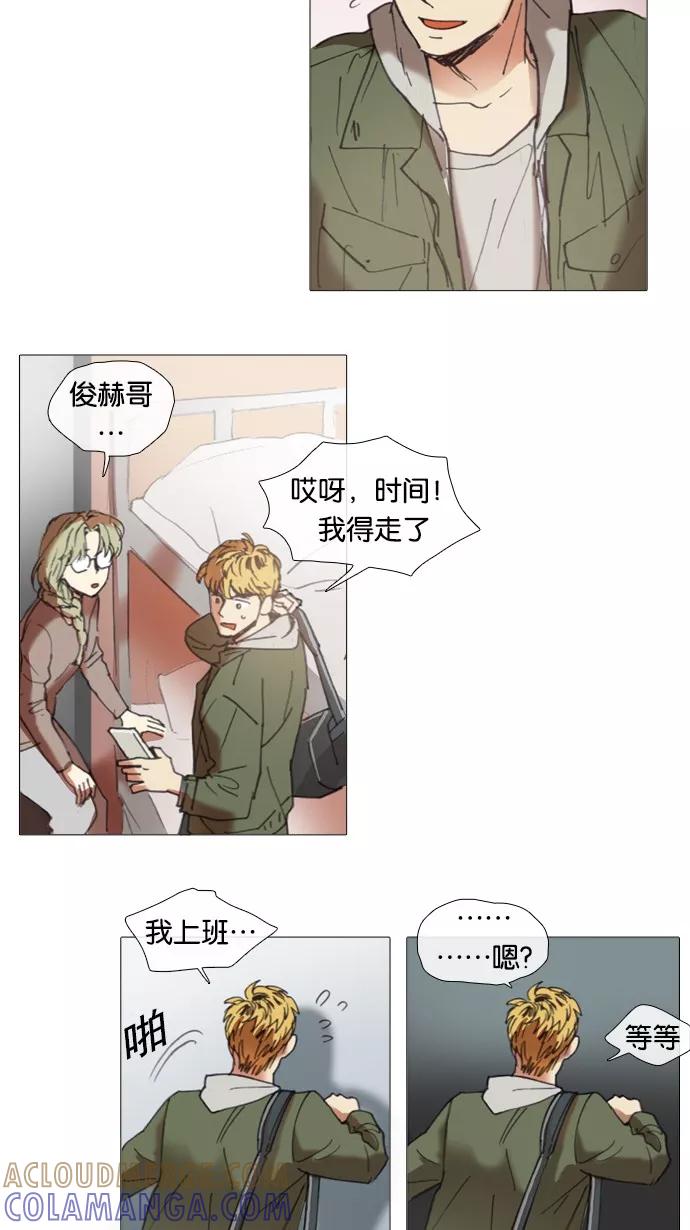 《魔法高三党》[第26话] 要成为魔法少女 第7页