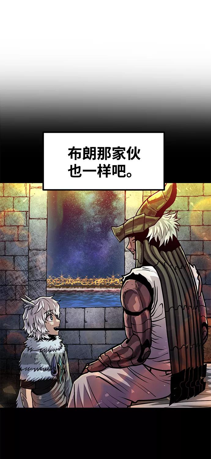 《魔神部落：God-Tribe》[第27话] 普特里温（3） 第54页