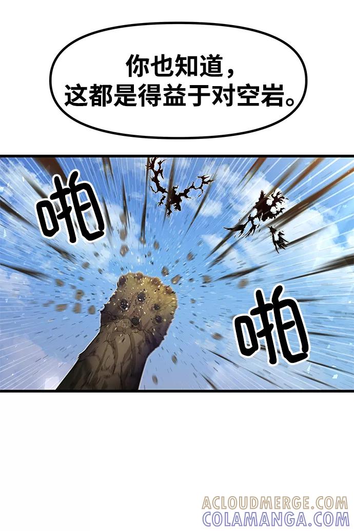 《魔神部落：God-Tribe》[第27话] 普特里温（3） 第34页