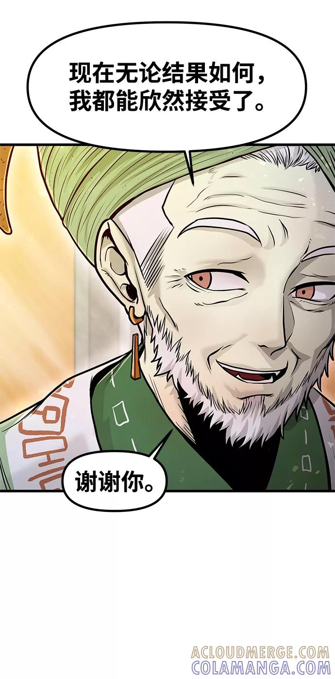 《魔神部落：God-Tribe》[第27话] 普特里温（3） 第43页