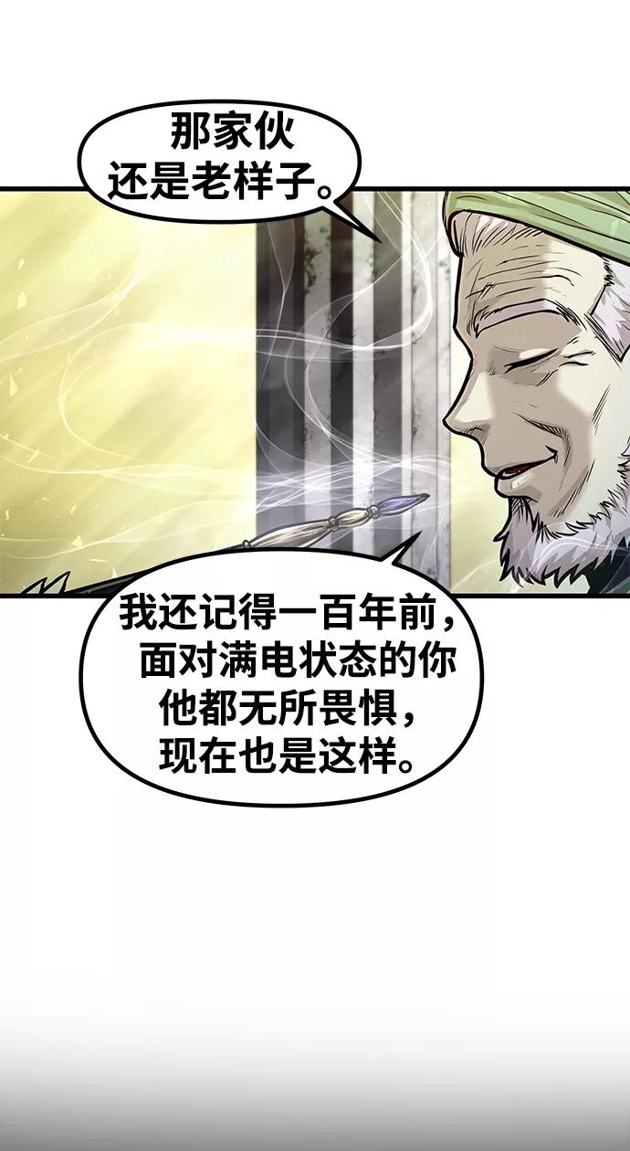 《魔神部落：God-Tribe》[第27话] 普特里温（3） 第18页