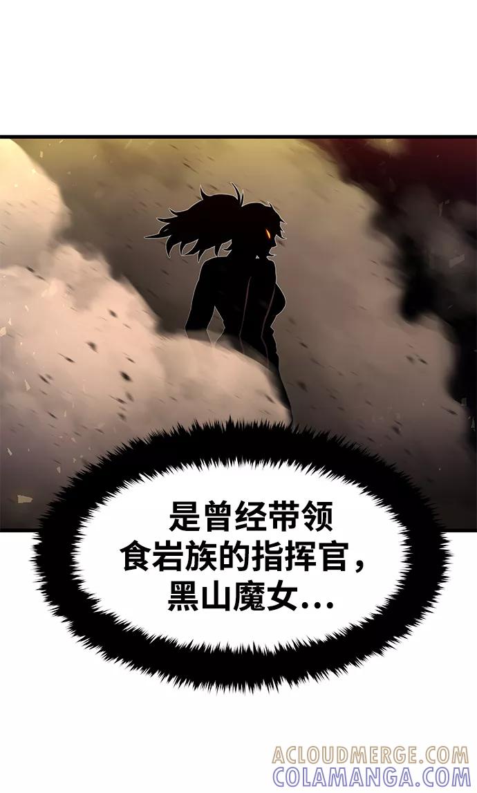 《魔神部落：God-Tribe》[第27话] 普特里温（3） 第46页