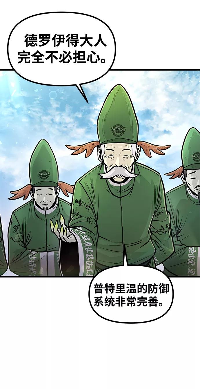 《魔神部落：God-Tribe》[第27话] 普特里温（3） 第5页