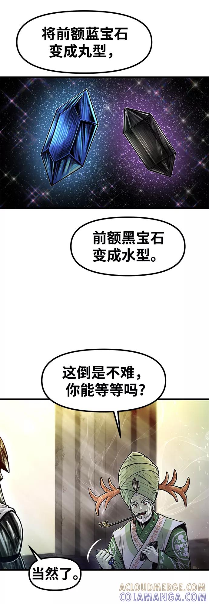 《魔神部落：God-Tribe》[第27话] 普特里温（3） 第25页