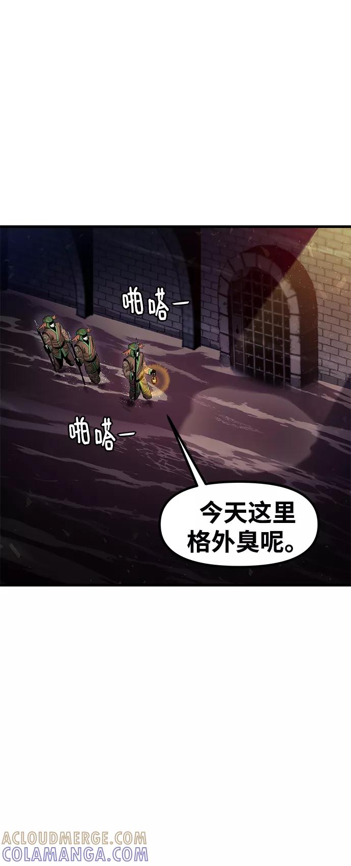 《魔神部落：God-Tribe》[第27话] 普特里温（3） 第67页