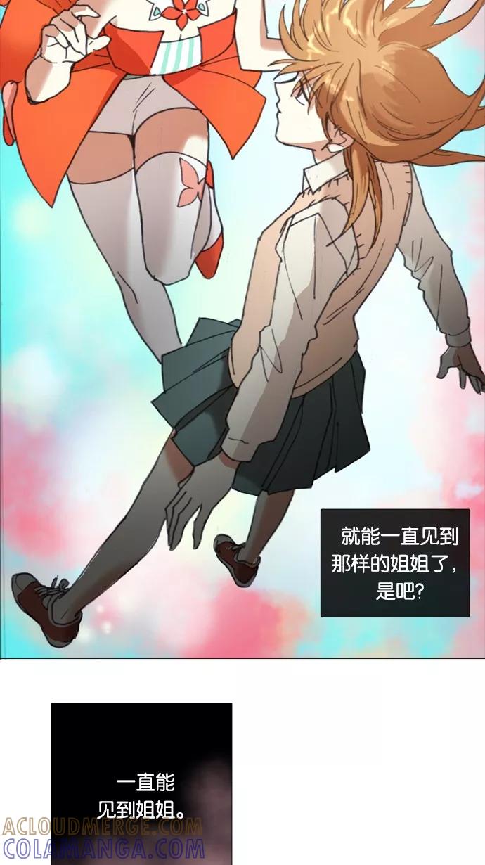 《魔法高三党》[第26话] 要成为魔法少女 第25页