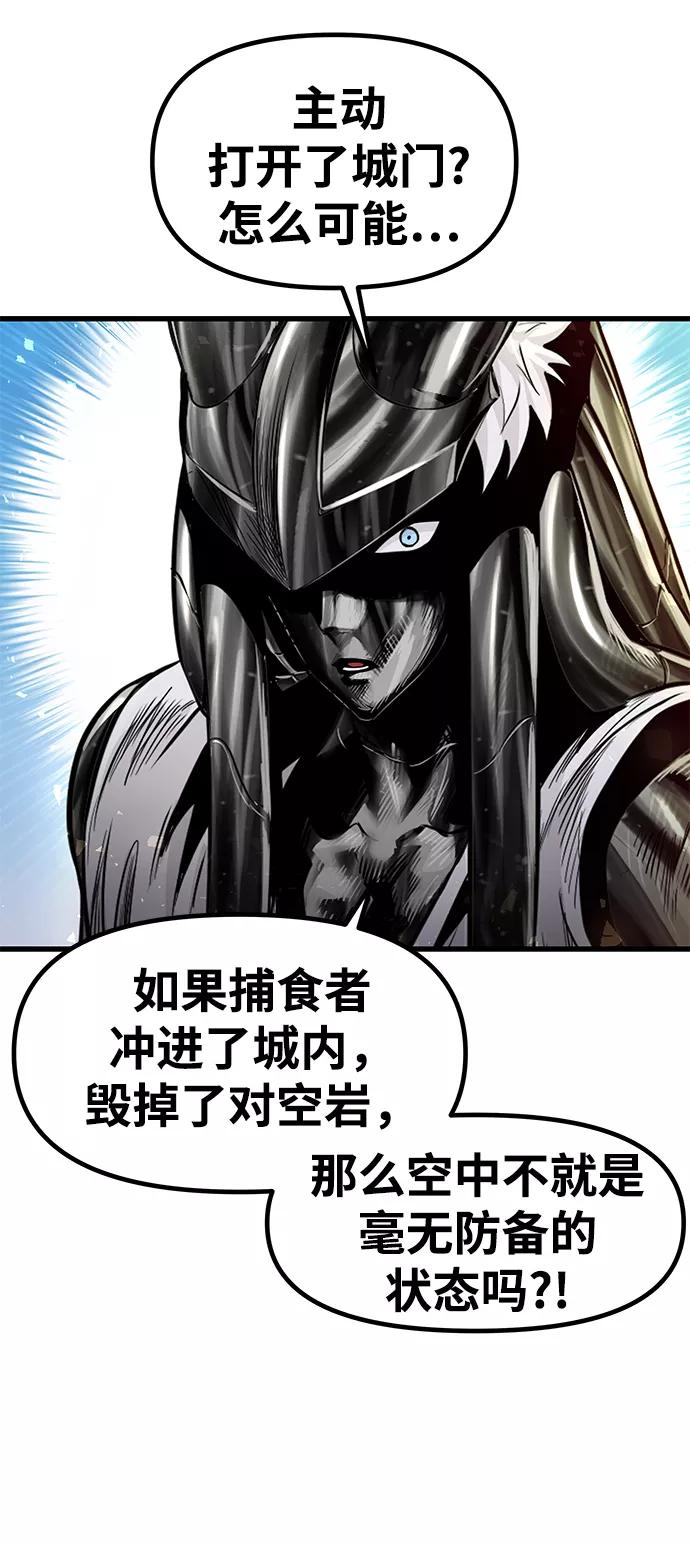 《魔神部落：God-Tribe》[第27话] 普特里温（3） 第38页
