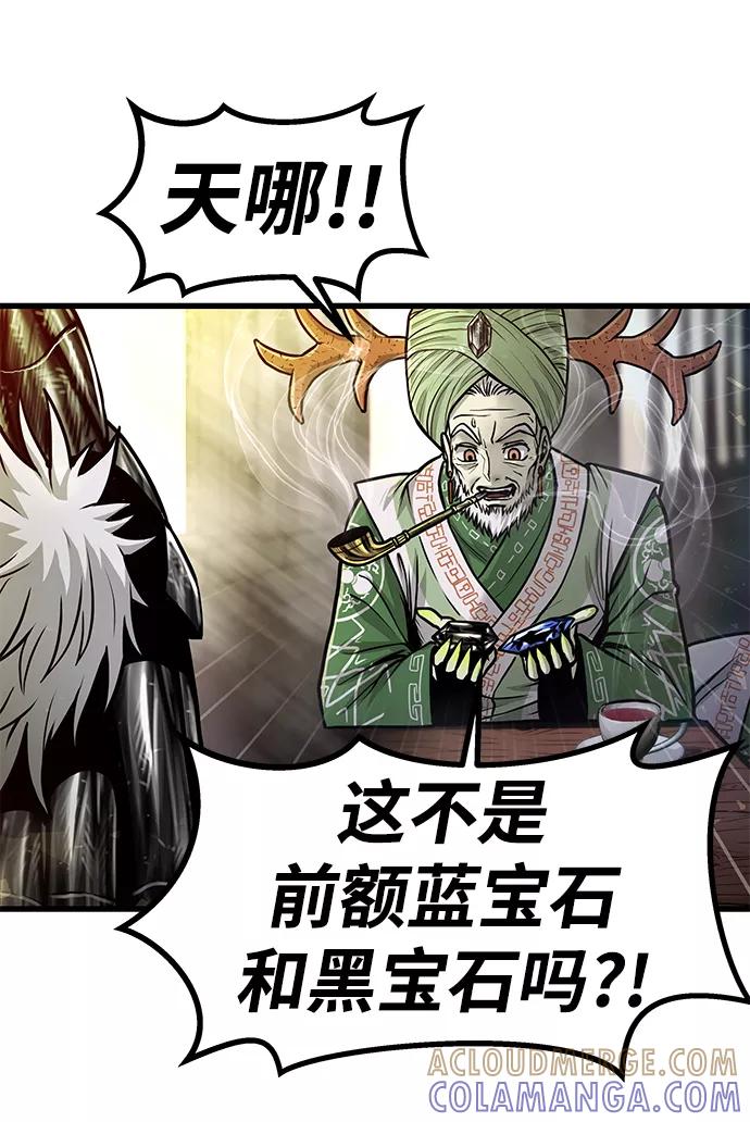 《魔神部落：God-Tribe》[第27话] 普特里温（3） 第22页