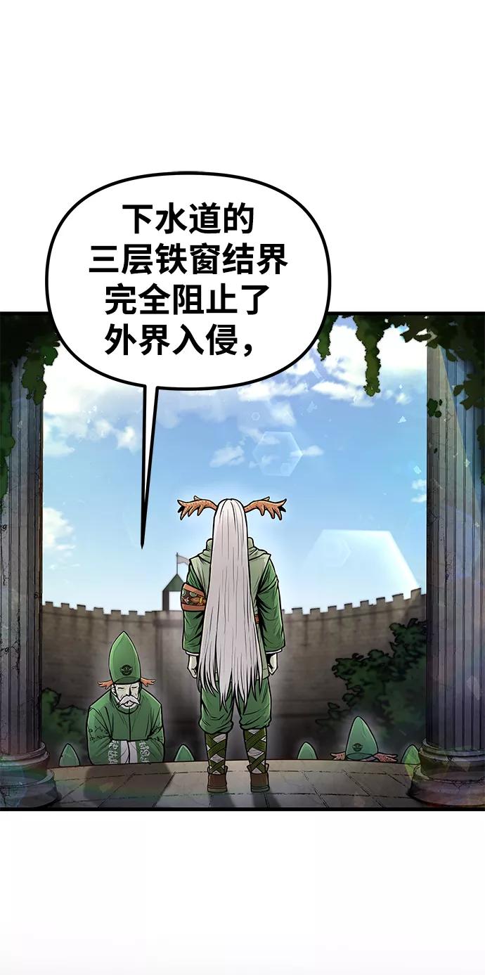 《魔神部落：God-Tribe》[第27话] 普特里温（3） 第2页