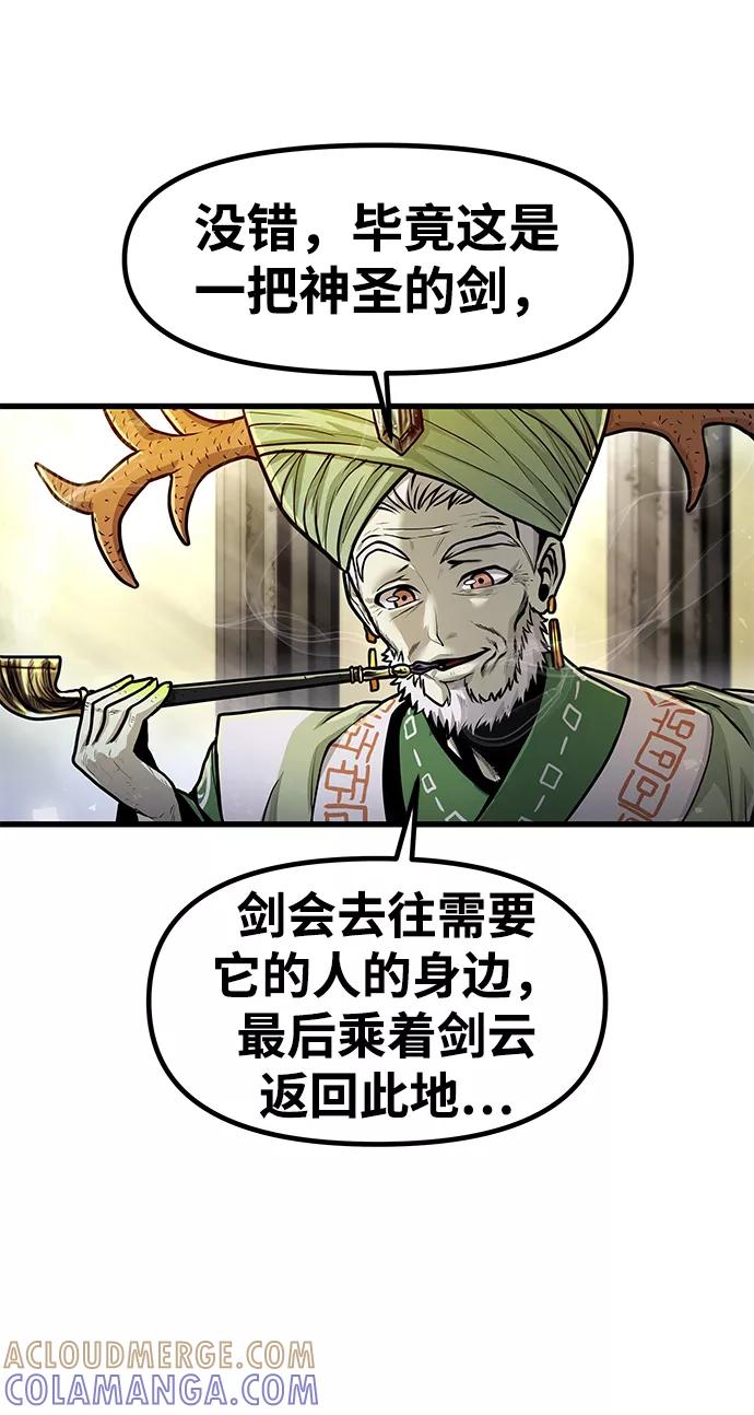 《魔神部落：God-Tribe》[第27话] 普特里温（3） 第16页