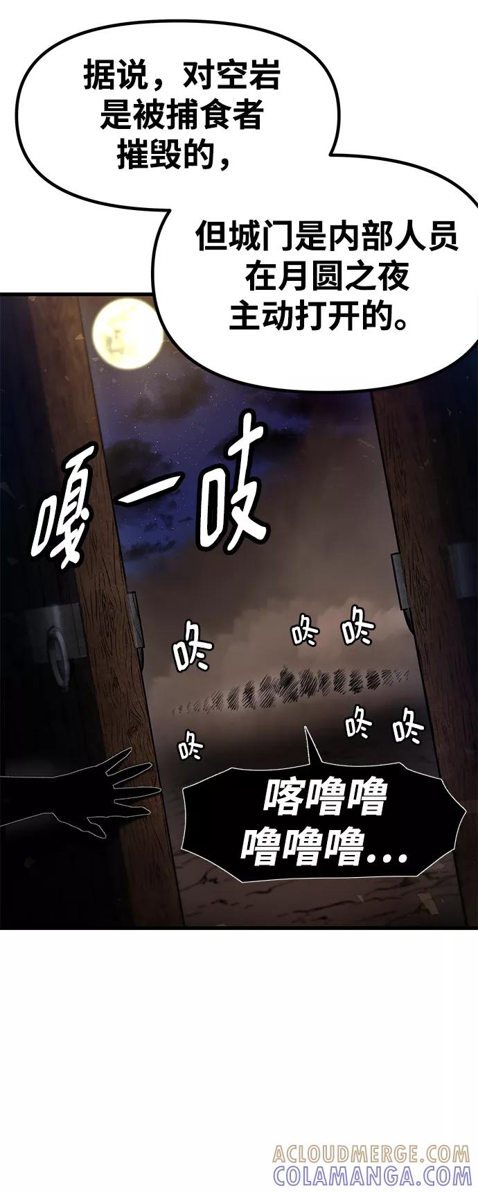 《魔神部落：God-Tribe》[第27话] 普特里温（3） 第37页