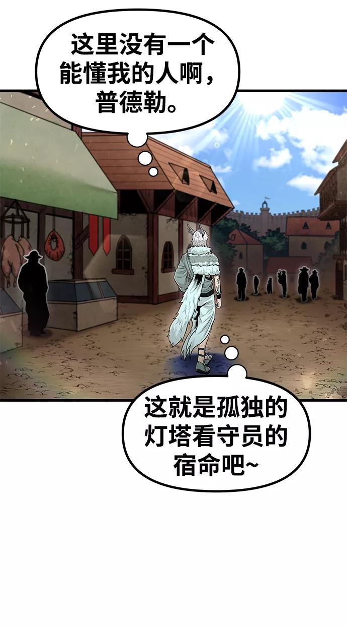 《魔神部落：God-Tribe》[第27话] 普特里温（3） 第65页