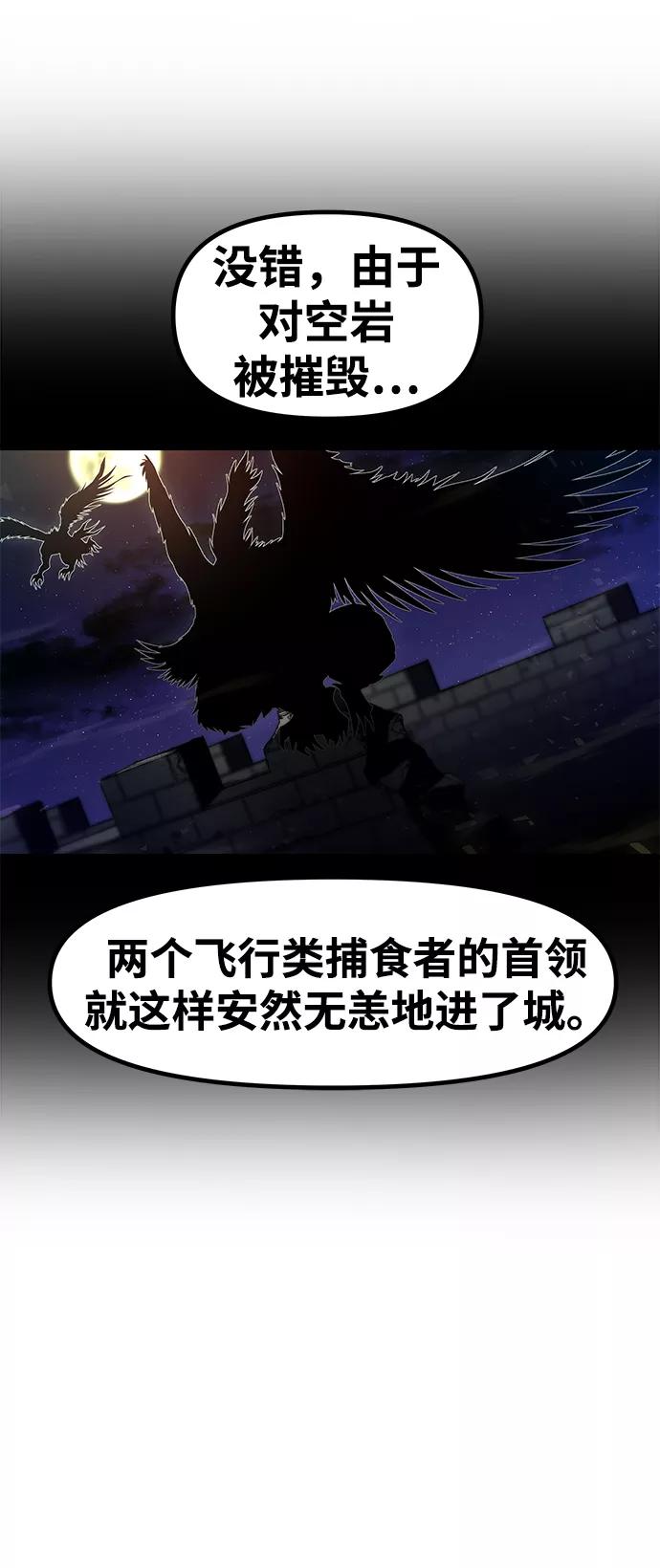 《魔神部落：God-Tribe》[第27话] 普特里温（3） 第39页