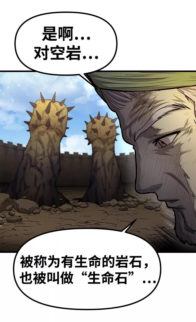 《魔神部落：God-Tribe》[第27话] 普特里温（3） 第32页