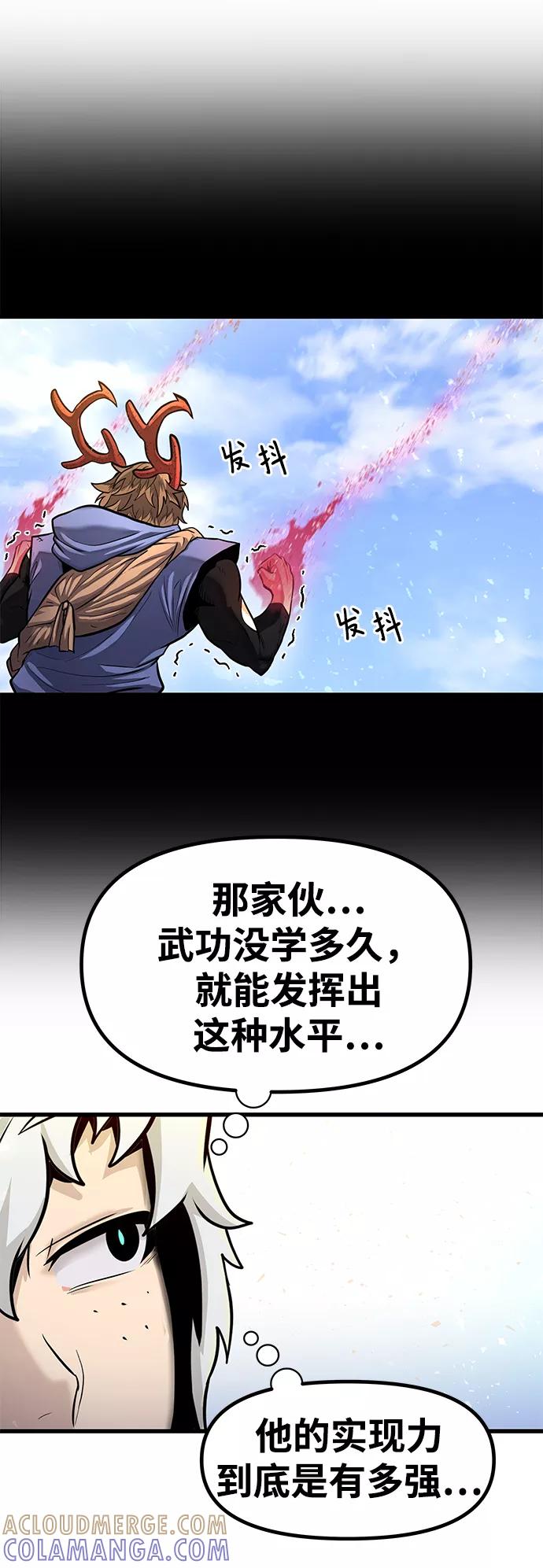 《魔神部落：God-Tribe》[第27话] 普特里温（3） 第61页