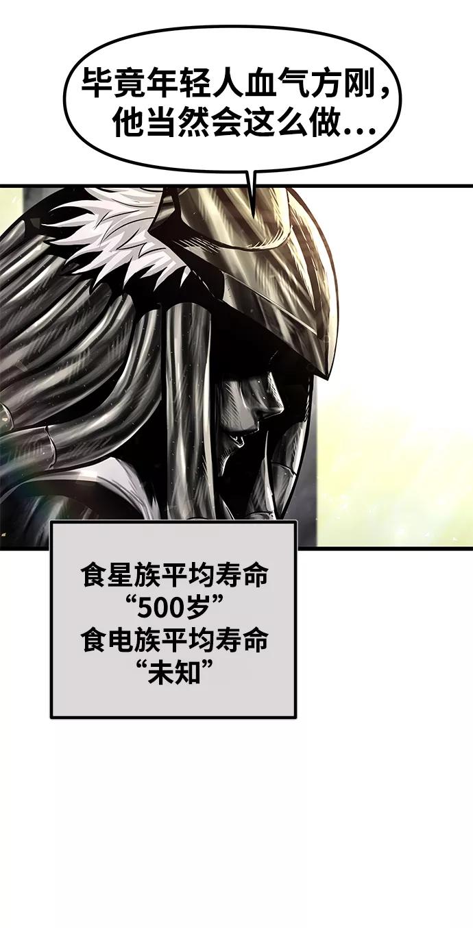 《魔神部落：God-Tribe》[第27话] 普特里温（3） 第20页