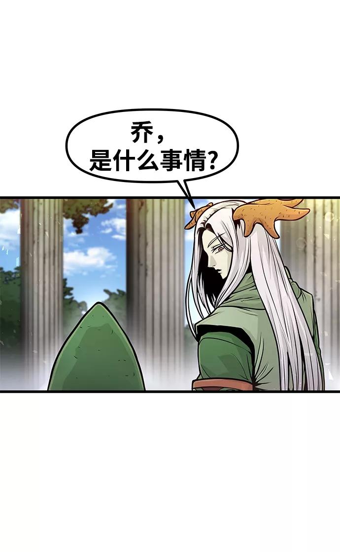 《魔神部落：God-Tribe》[第27话] 普特里温（3） 第9页