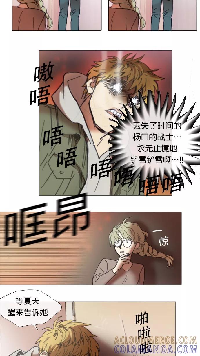 《魔法高三党》[第26话] 要成为魔法少女 第11页