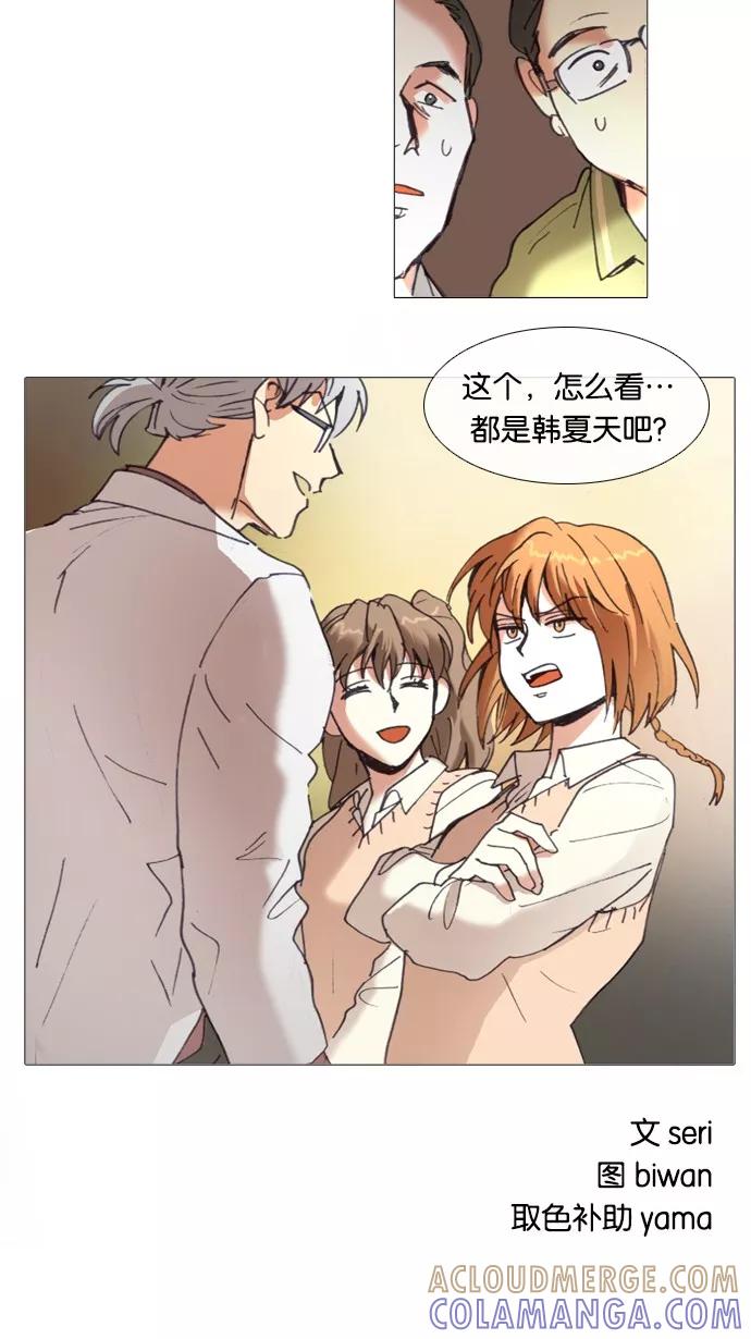 《魔法高三党》[第26话] 要成为魔法少女 第33页