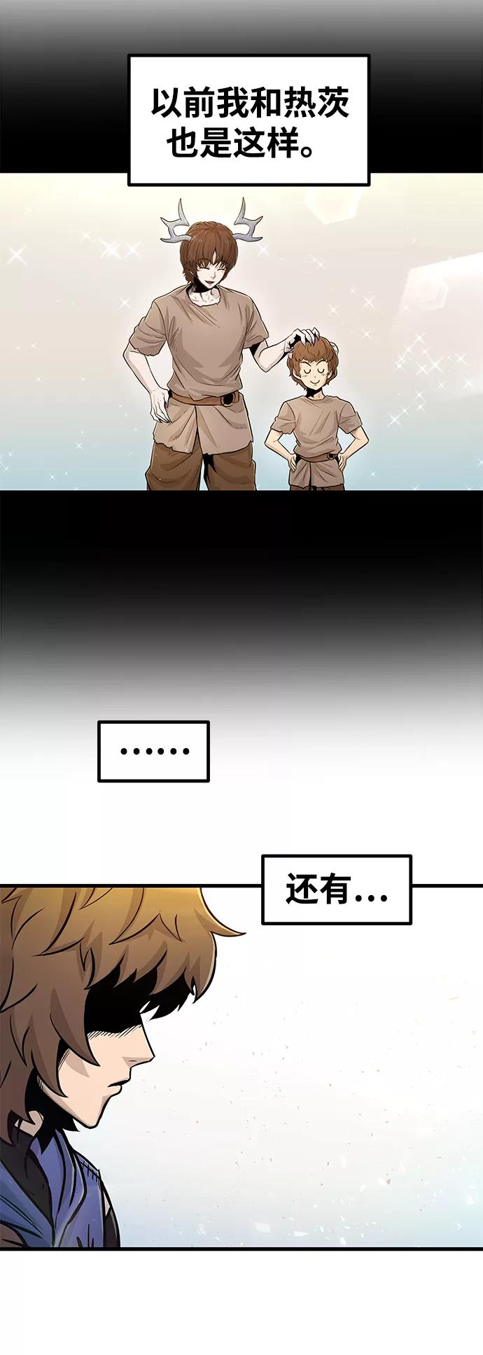 《魔神部落：God-Tribe》[第27话] 普特里温（3） 第53页