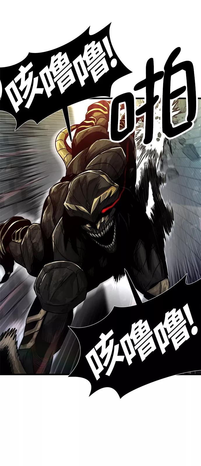 《魔神部落：God-Tribe》[第28话] 普特里温（4） 第42页