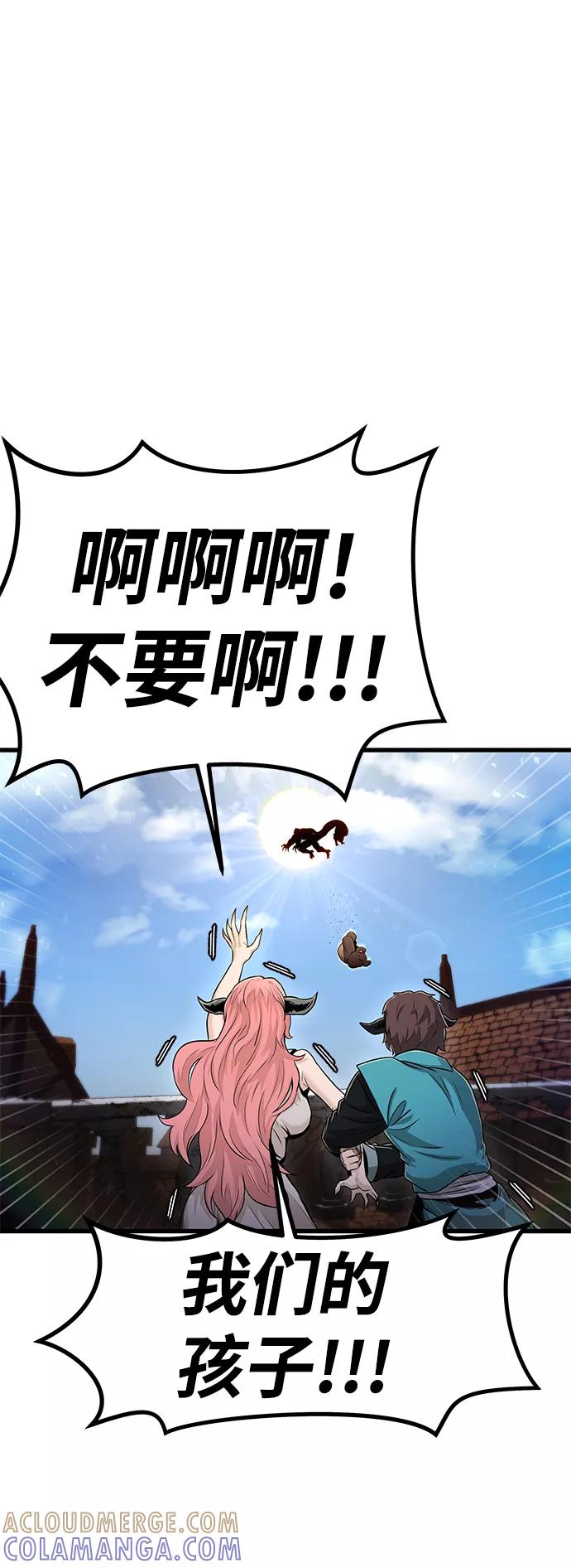 《魔神部落：God-Tribe》[第28话] 普特里温（4） 第49页