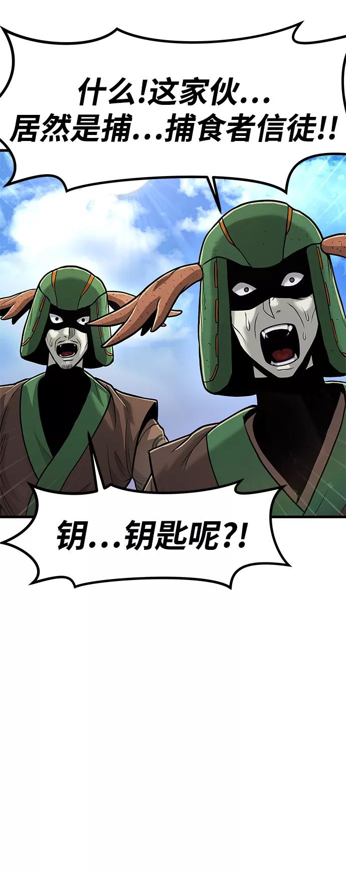 《魔神部落：God-Tribe》[第28话] 普特里温（4） 第20页
