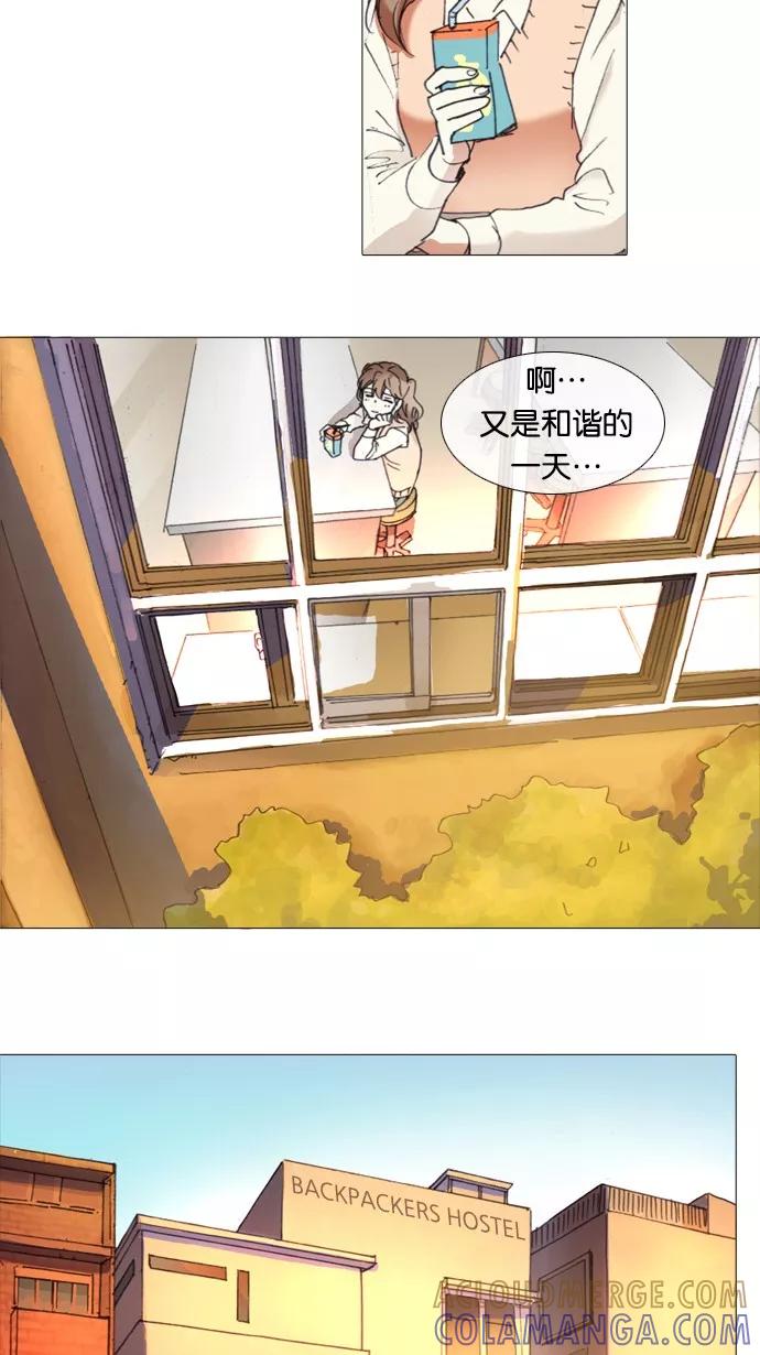 《魔法高三党》[第27话] 体力充沛！老师的料理教室 第23页