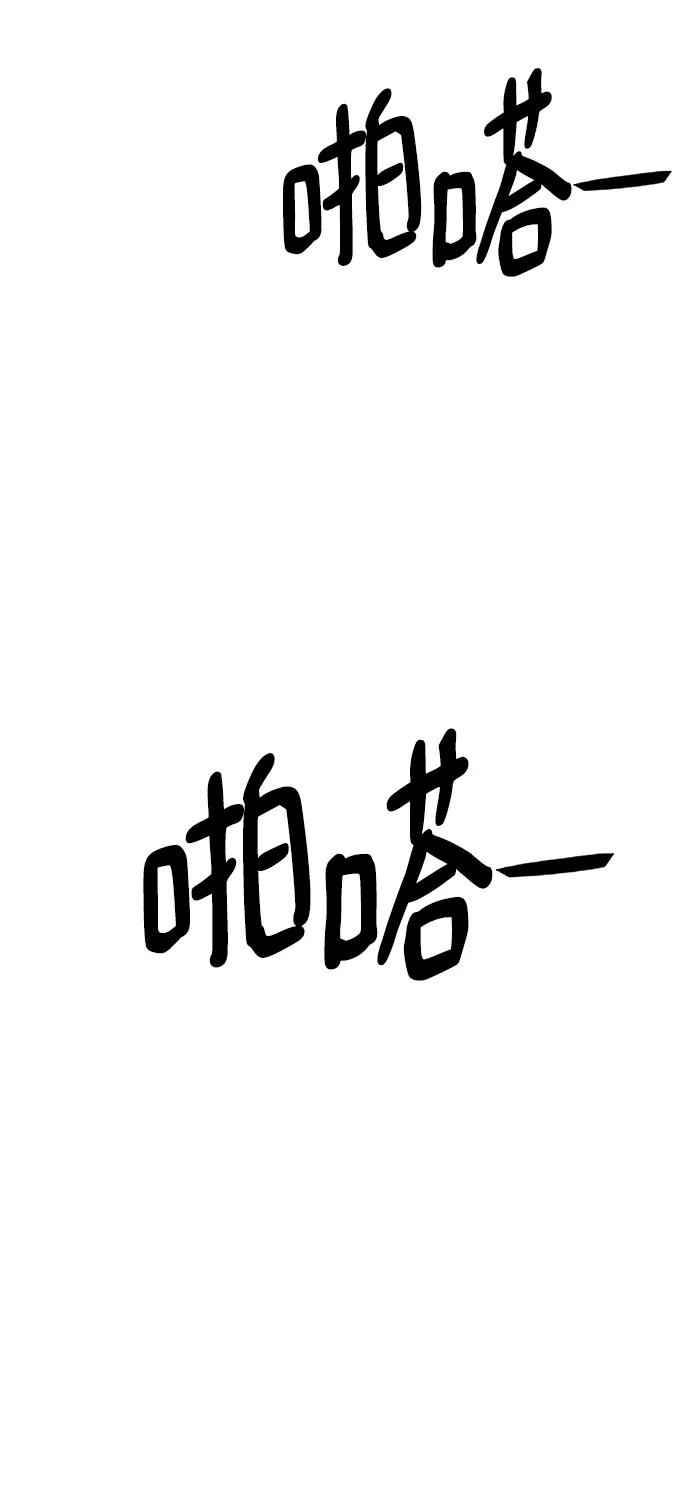 《魔神部落：God-Tribe》[第28话] 普特里温（4） 第11页