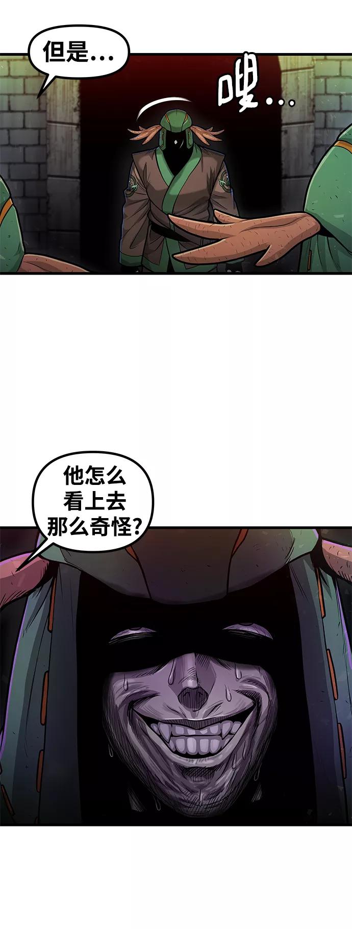 《魔神部落：God-Tribe》[第28话] 普特里温（4） 第15页