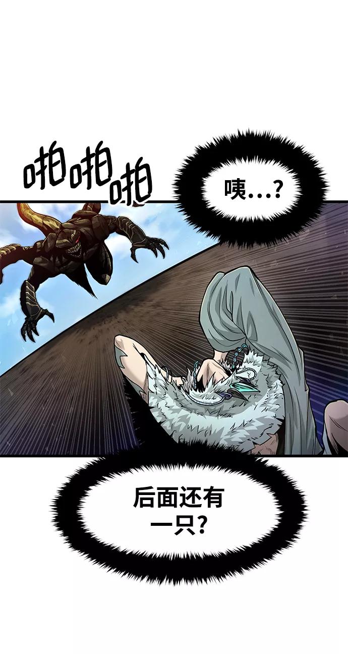 《魔神部落：God-Tribe》[第28话] 普特里温（4） 第84页