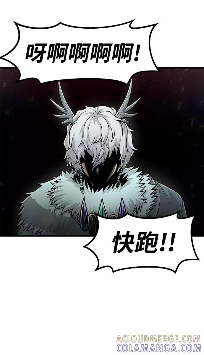 《魔神部落：God-Tribe》[第28话] 普特里温（4） 第67页