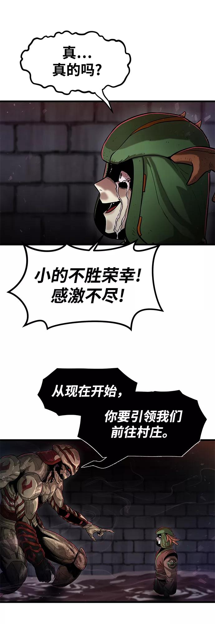 《魔神部落：God-Tribe》[第28话] 普特里温（4） 第6页