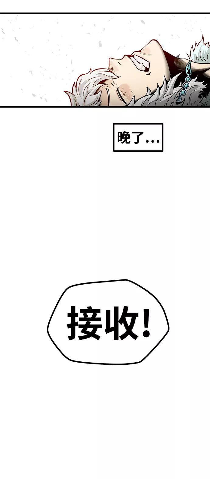 《魔神部落：God-Tribe》[第28话] 普特里温（4） 第86页