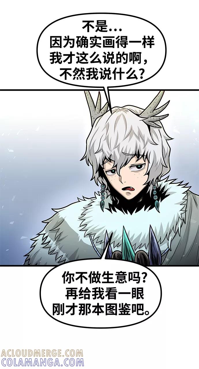 《魔神部落：God-Tribe》[第28话] 普特里温（4） 第55页