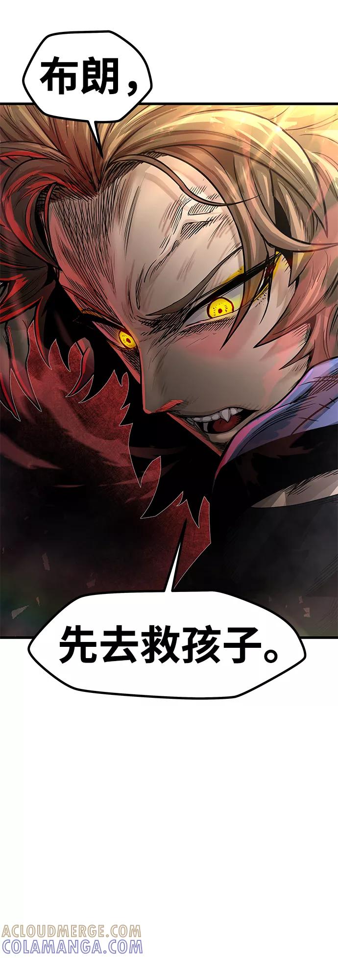 《魔神部落：God-Tribe》[第28话] 普特里温（4） 第91页