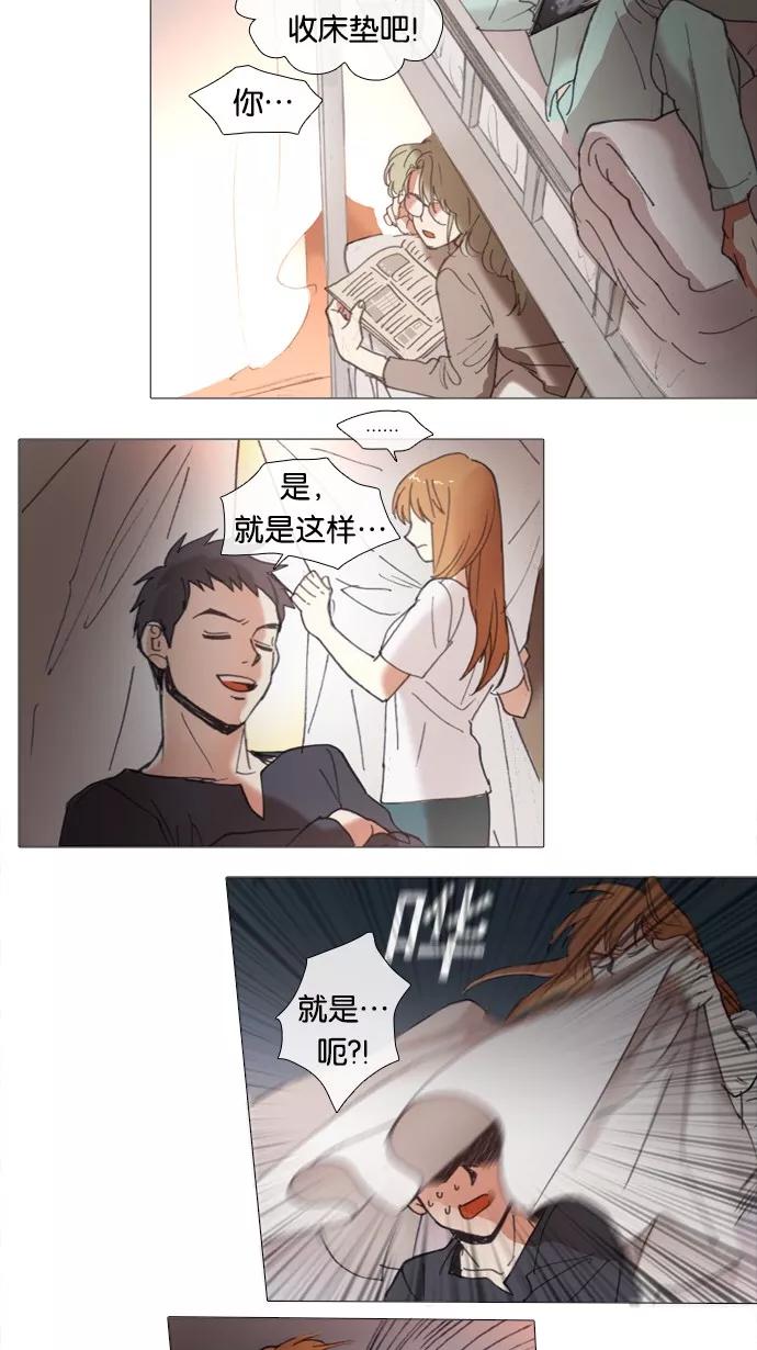 《魔法高三党》[第27话] 体力充沛！老师的料理教室 第28页