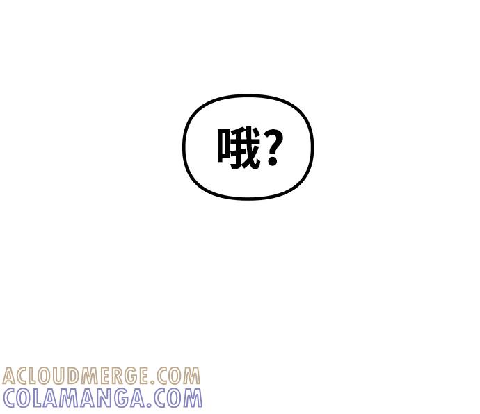 《魔神部落：God-Tribe》[第28话] 普特里温（4） 第61页