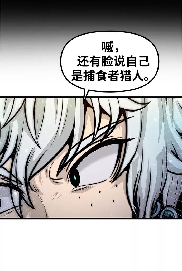 《魔神部落：God-Tribe》[第28话] 普特里温（4） 第72页