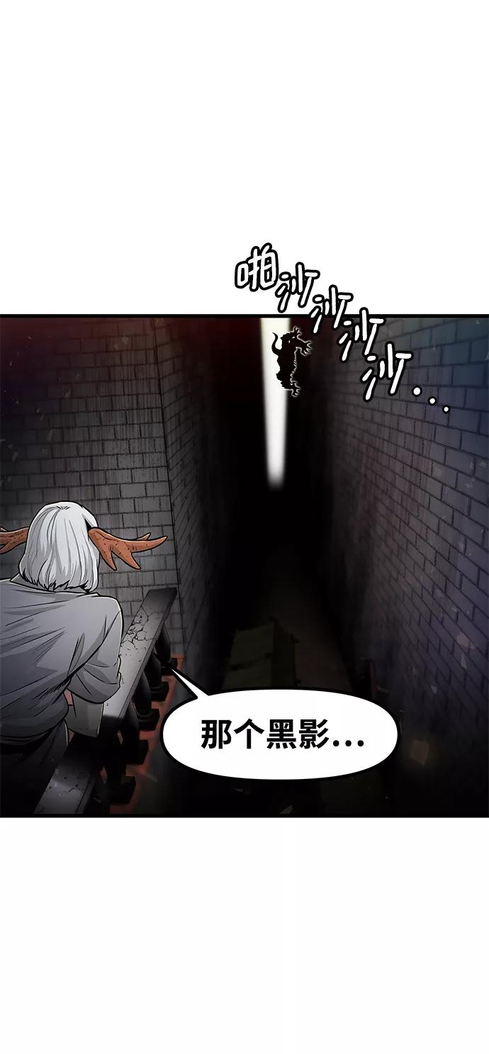 《魔神部落：God-Tribe》[第28话] 普特里温（4） 第41页