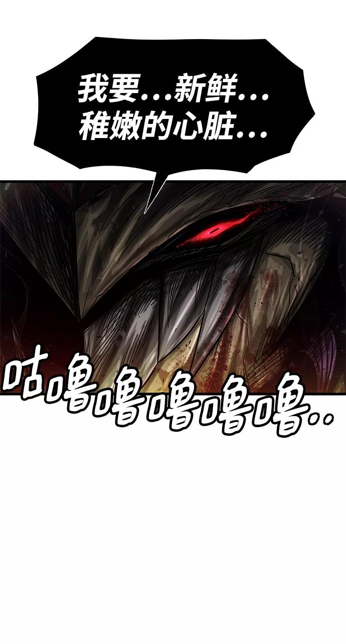 《魔神部落：God-Tribe》[第28话] 普特里温（4） 第35页