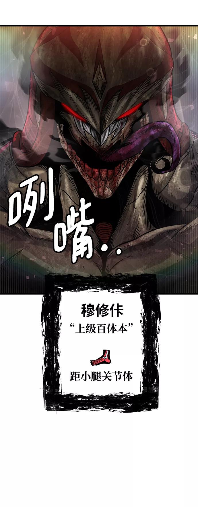 《魔神部落：God-Tribe》[第28话] 普特里温（4） 第32页